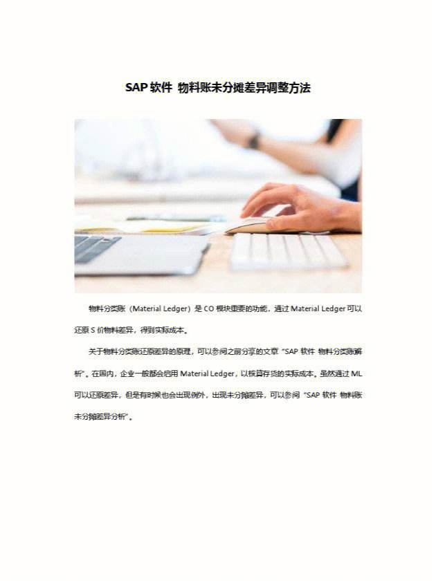 会计中的ledger怎么理解-会计reserves是什么意思