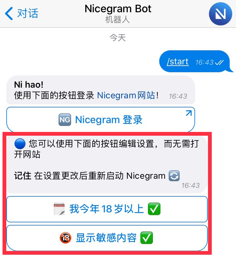 telegeram设置邮箱-telegram邮箱登录设置