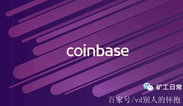 coinbasepro是什么-coinbasepro是什么意思