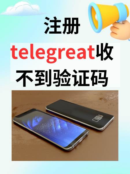 关于苹果手机telegreat注册参数一直转圈的信息