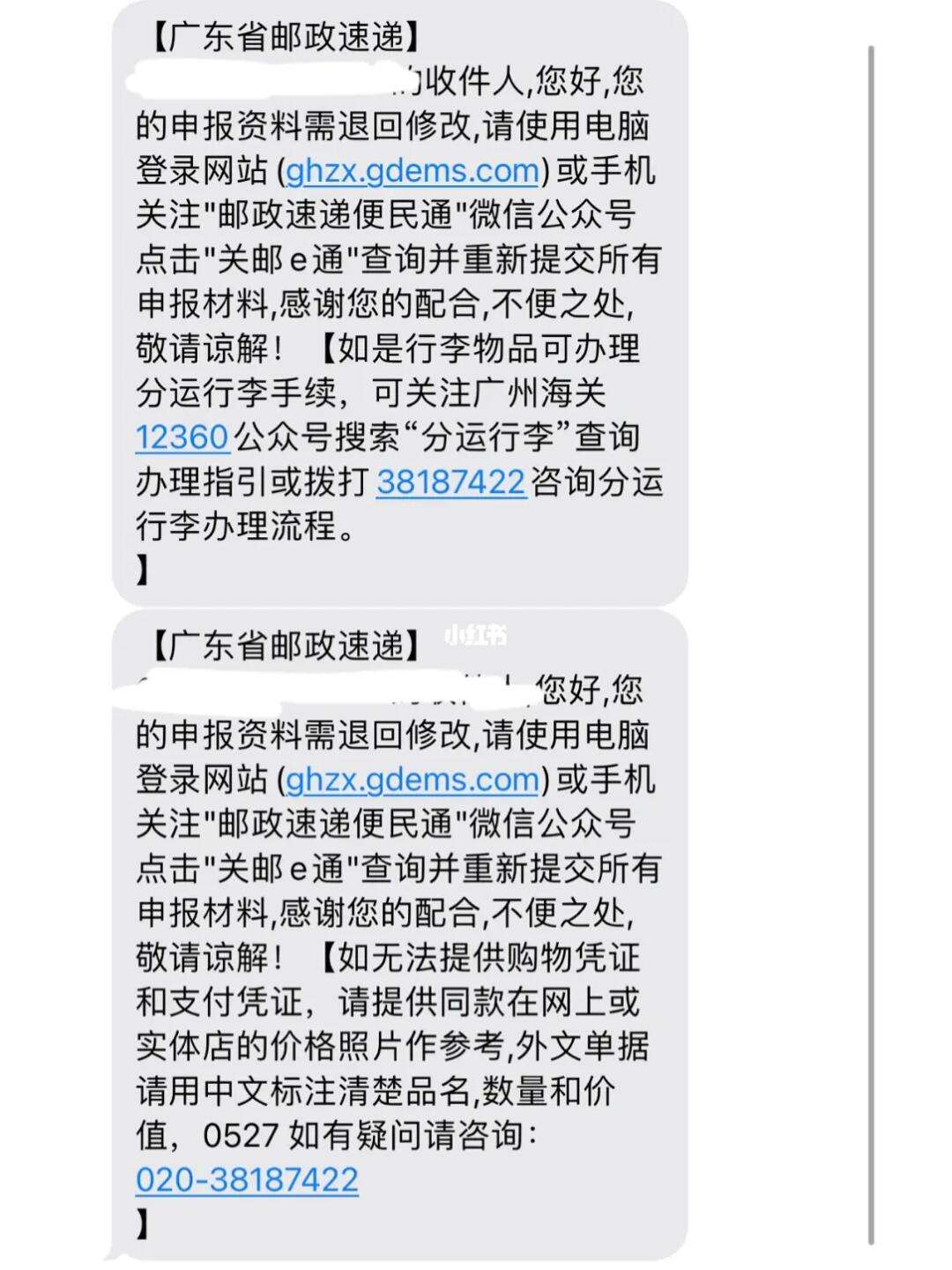 被海关扣下来的怎么办-被海关扣的东西多久能拿出来