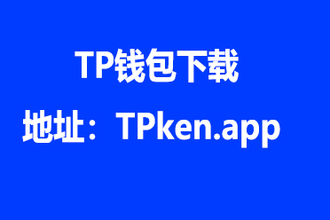 tp官方下载安卓最新版本-tptp官方下载安装app