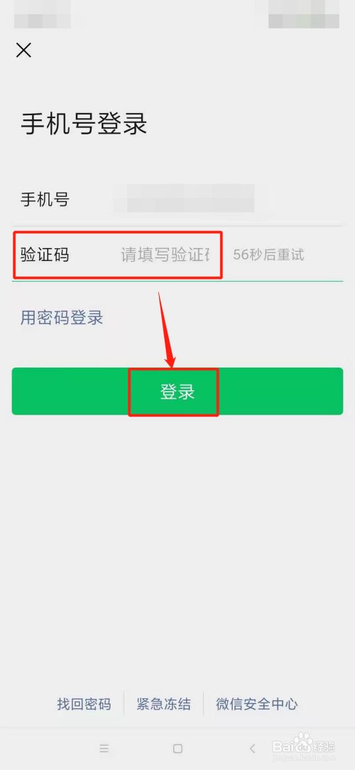 怎么才能知道自己的验证码是什么-怎么才能知道自己的验证码是什么样子的