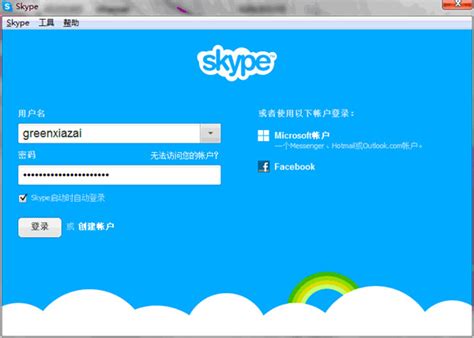 苹果手机下载skype中文版-苹果手机下载skype中文版怎么下载