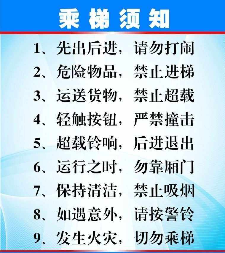 梯子使用注意安全图片-梯子的正确使用事项总结