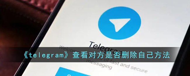 telegram加好友具体步骤-telegram两步验证密码忘了