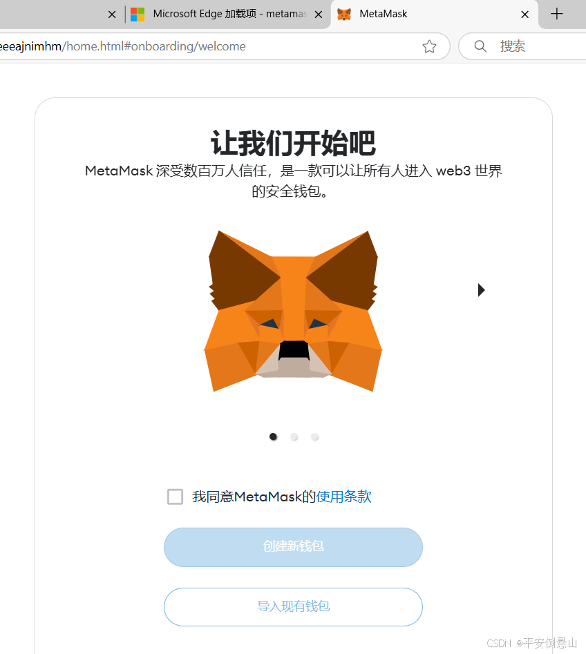 metamask钱包app最新版下载-metamask钱包最新版本app下载