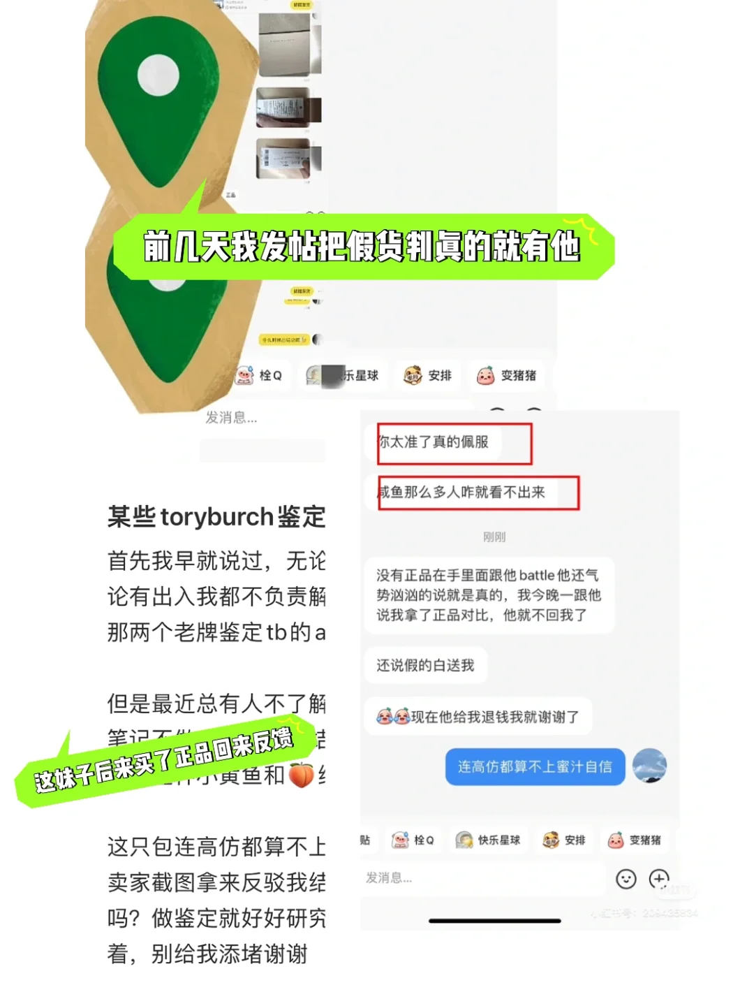 tb钱包正品怎么鉴定真伪视频教学的简单介绍