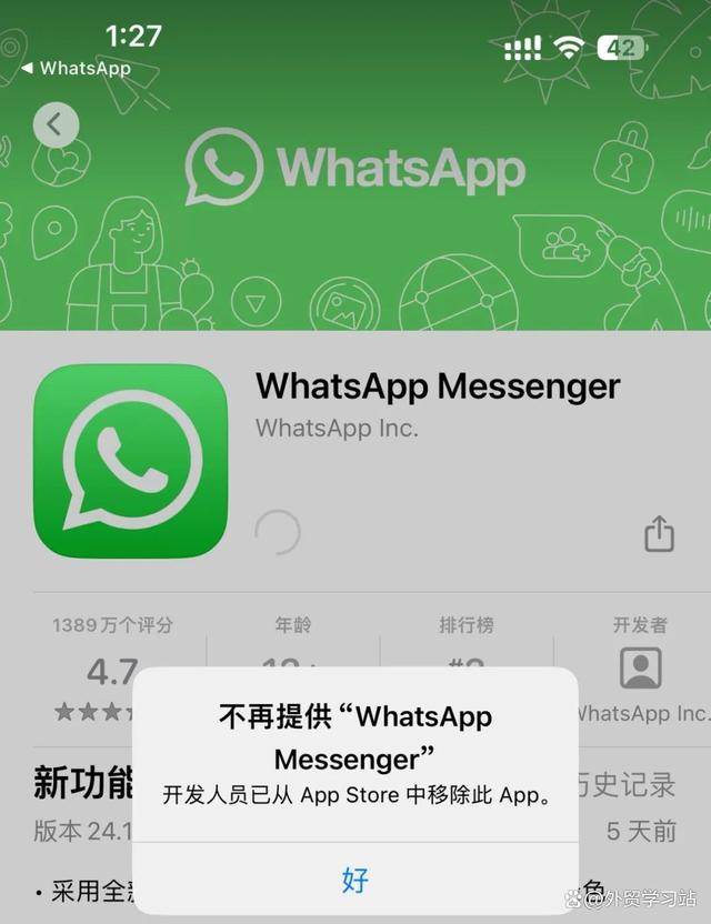 whatsapp下载安装-whatsapp下载安装中文版