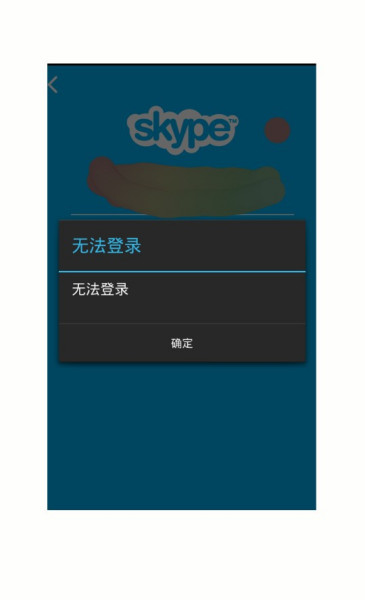 skype安卓手机版下载-skype安卓手机版下载老版本