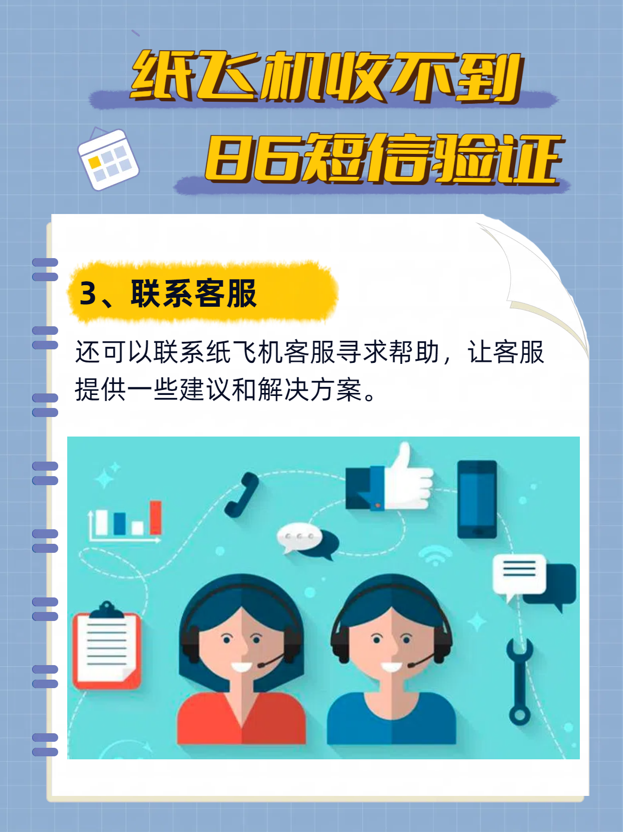 tg收不到86短信验证-telegram收不到86短信验证