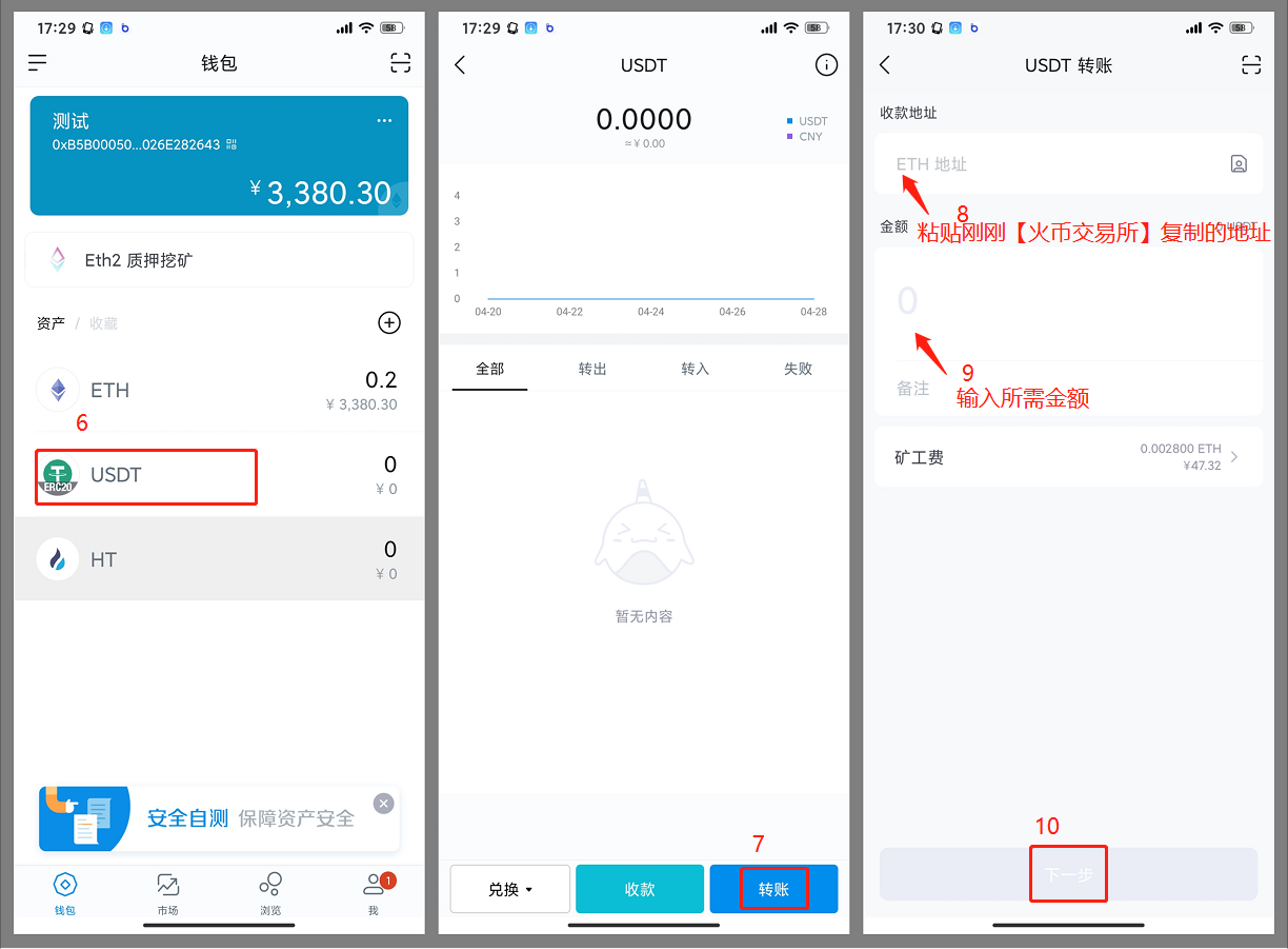 imtoken钱包如何退出登录-imtoken钱包退出后怎么进入