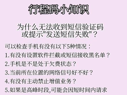 信息收不到验证码怎么办-信息收不到验证码怎么办oppo