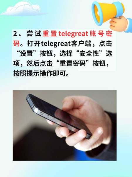 包含注册telegreat收不到验证码需要下载邮箱的词条