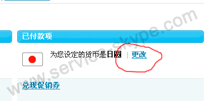 skype官方充值中心-skype充值页面打不开