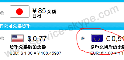 skype官方充值中心-skype充值页面打不开