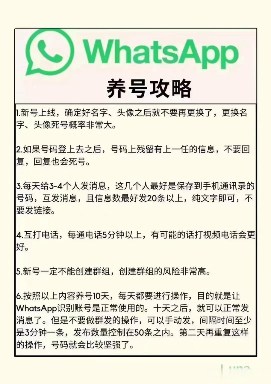 whatsapp怎么添加好友有号码-whatsapp添加联系人电话号码怎么加