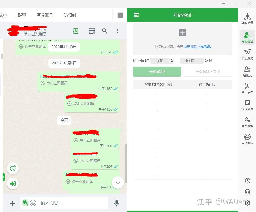 whatsapp怎么批量导入联系人-whatsapp怎么把聊天记录导入另外一个手机