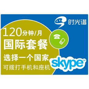 国内可以用skype-国内可以用Skype吗