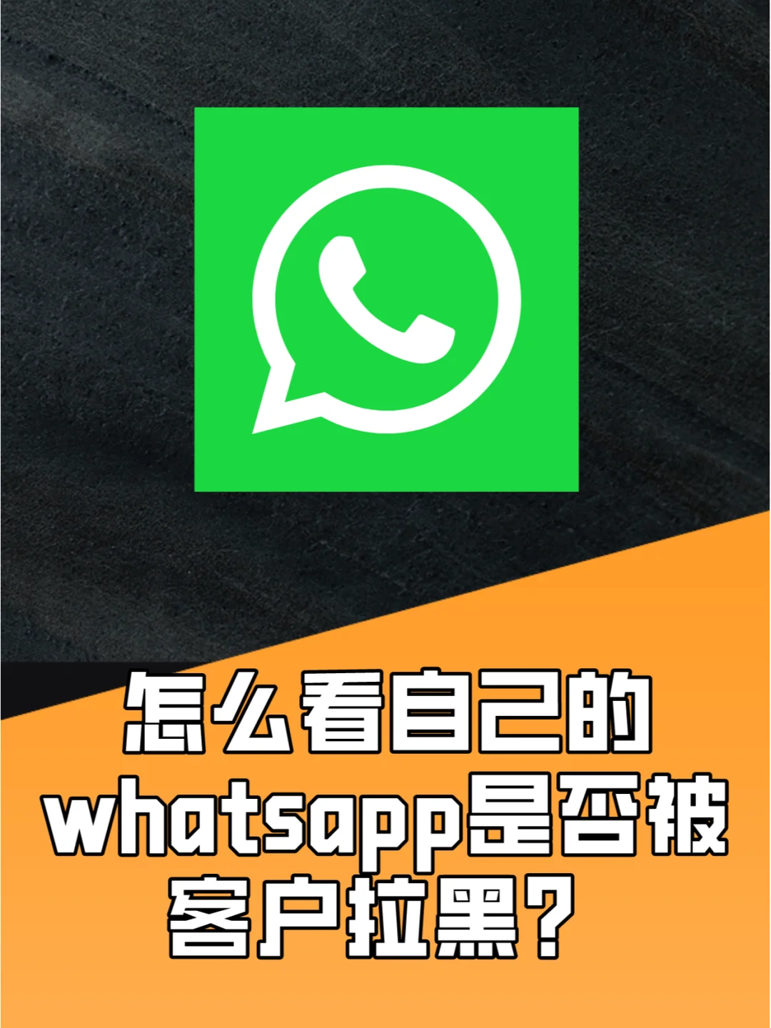 whatsapp怎么发音-whatsapp语音怎么翻译