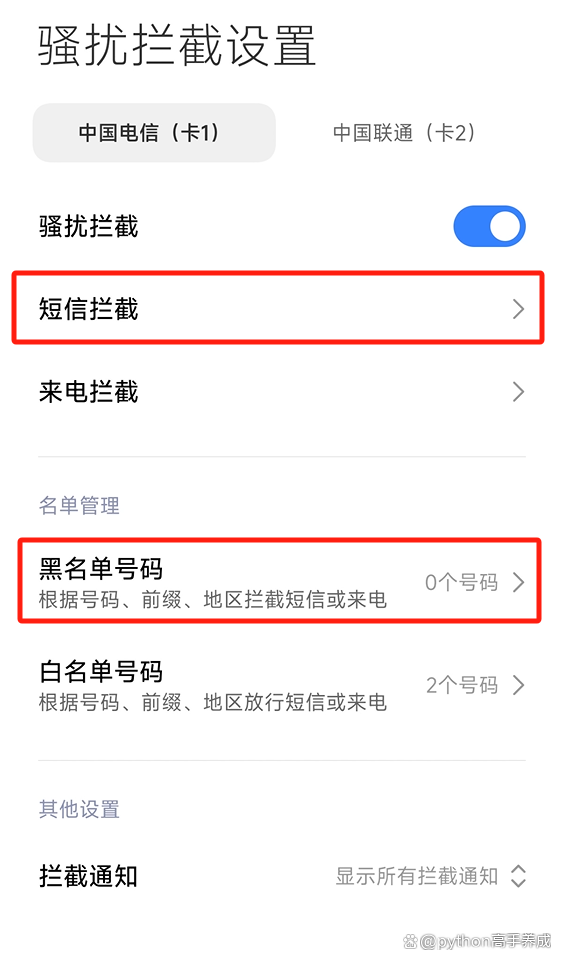 为什么接收不到验证码-为什么接收不到验证码的解决方法