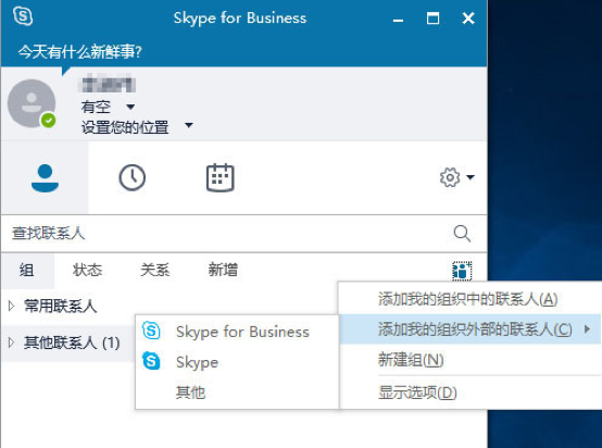 关闭skypeforbusiness自启动-skype for business如何关闭开机自启