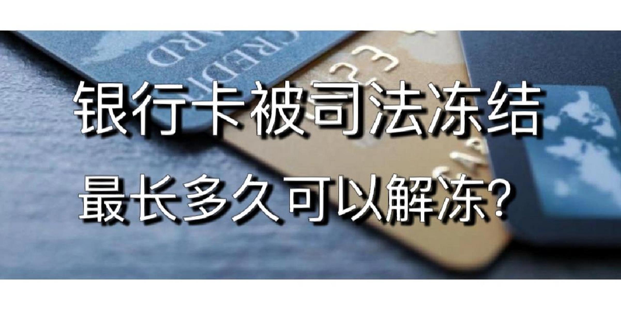 虚拟币交易被冻结下载卡多久解冻-虚拟币交易被冻结下载卡多久解冻成功