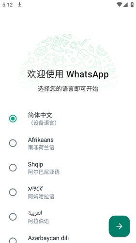 whatsapp安卓手机下载2020的简单介绍