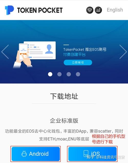 token下载-token下载app