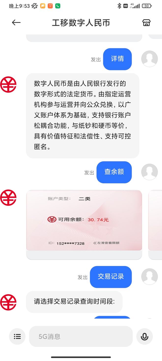 token钱包转账出现一串数字-token钱包转账出现一串数字怎么办