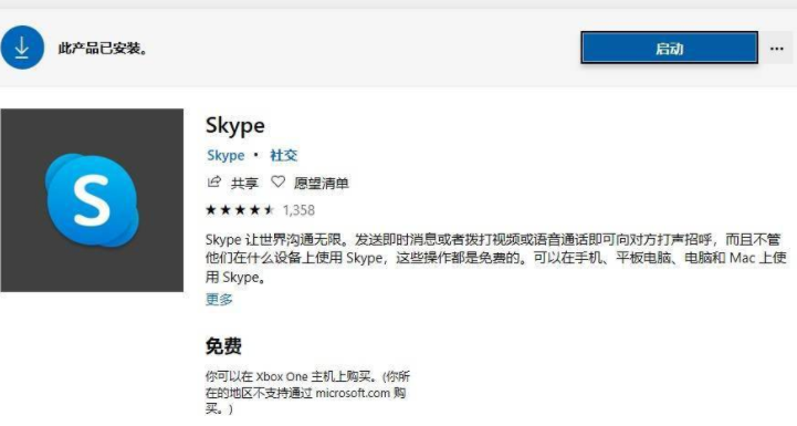 skype关闭自启-skype for business自启动怎么关闭