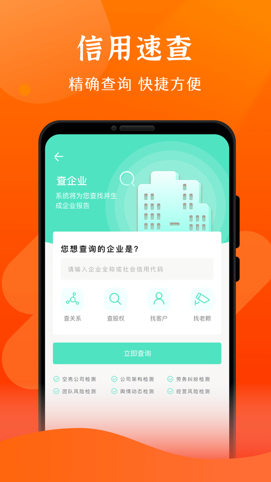 信用app下载-yy信用app下载