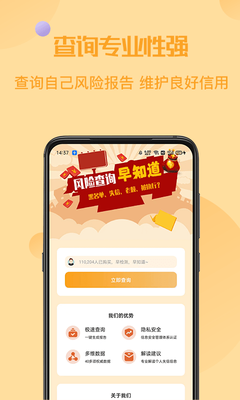 信用app下载-yy信用app下载