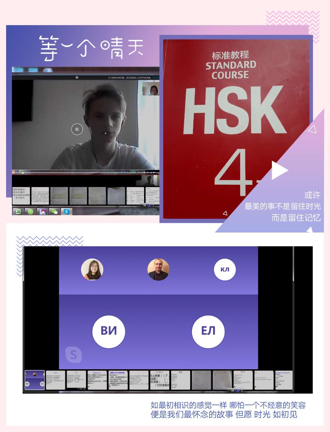 skype汉语意思-skype的汉语是什么