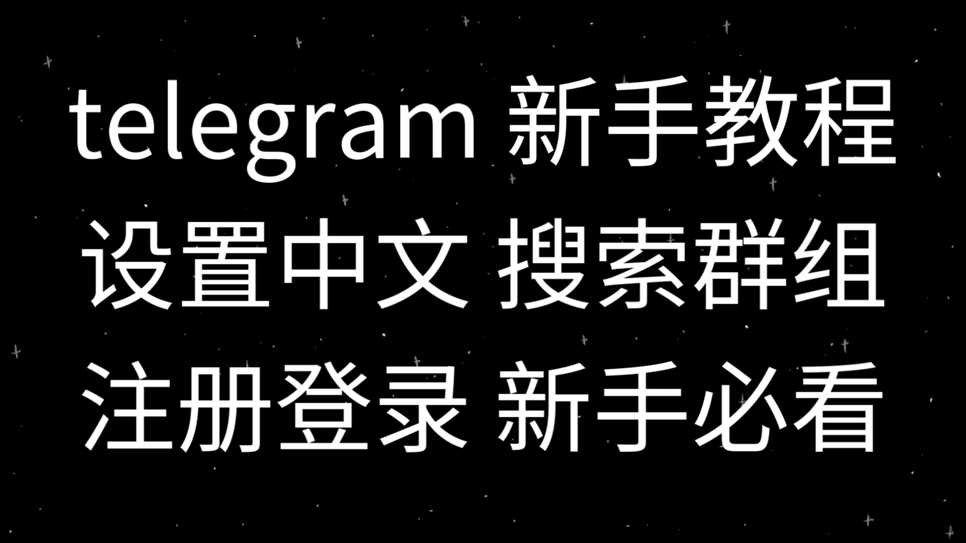 纸飞机怎么设置中文包-纸飞机怎么设置中文包链接