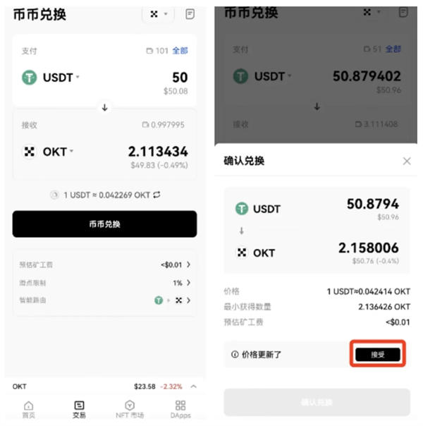 usdt的汇率怎么算-usdt怎么换算人民币