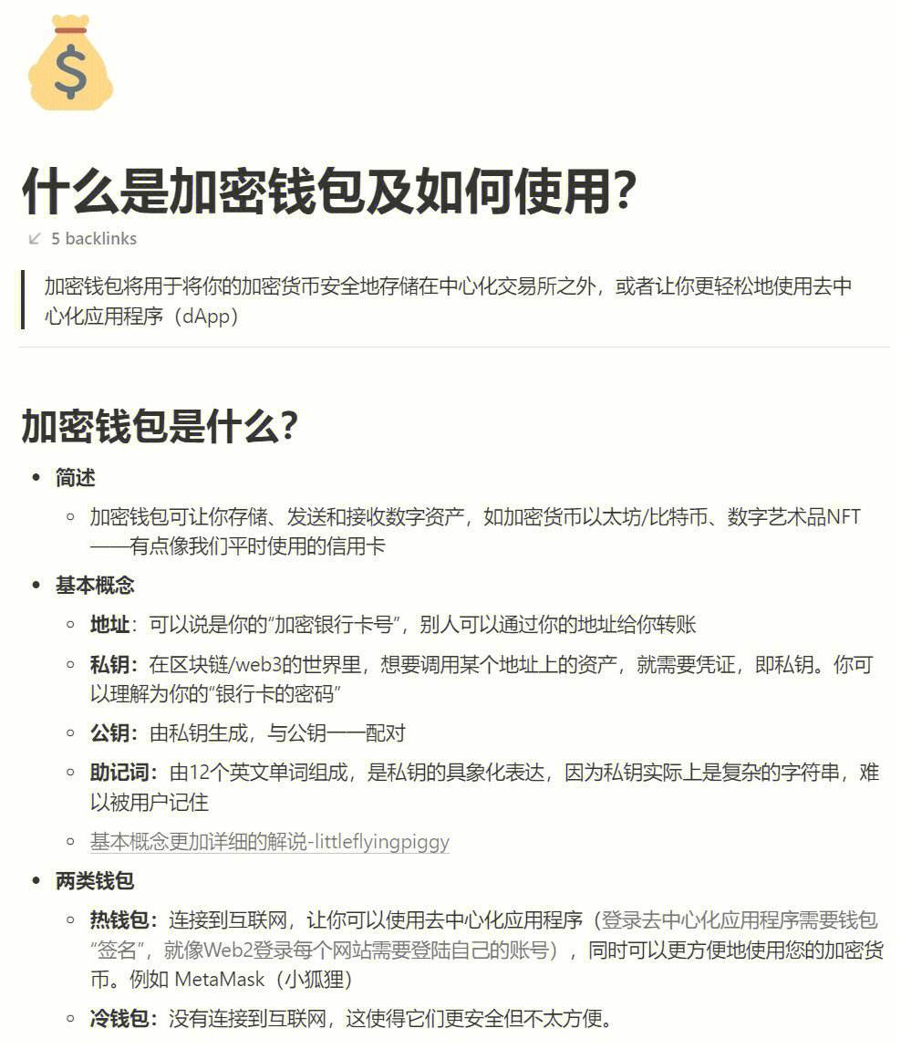 去中心化钱包怎么用-中心化钱包和去中心化钱包