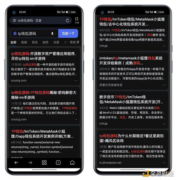 trustwallet钱包骗局-trustwallet钱包安全性