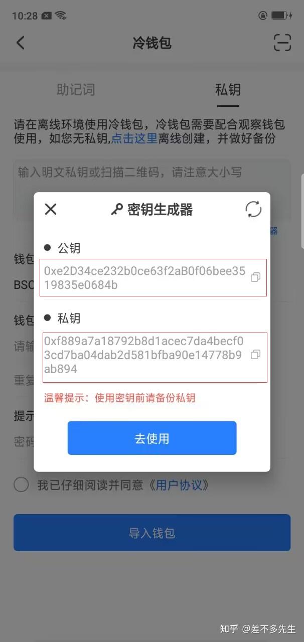 冷钱包是什么意思-冷钱包是什么意思知乎