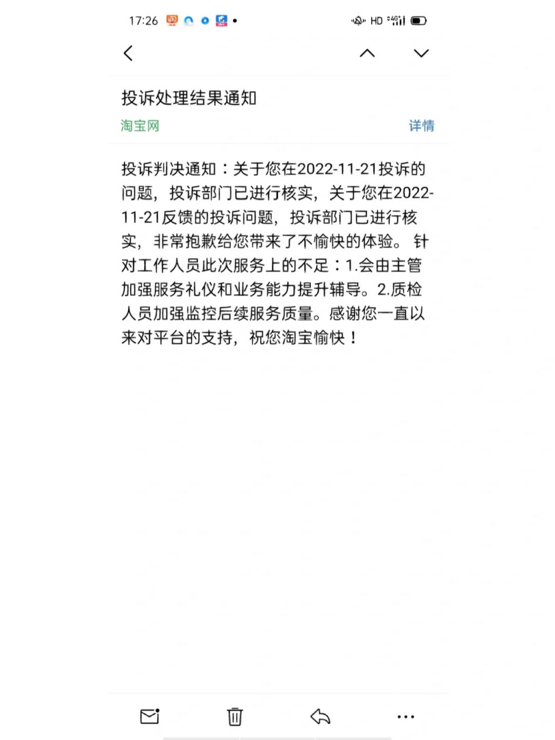 淘宝订单号给别人有风险吗-淘宝订单号可以随便给陌生人吗