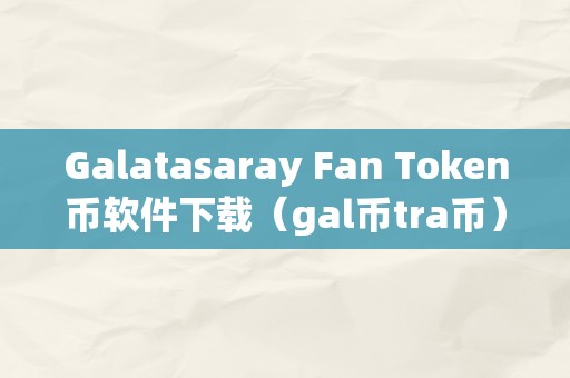 token软件下载-tokenall下载