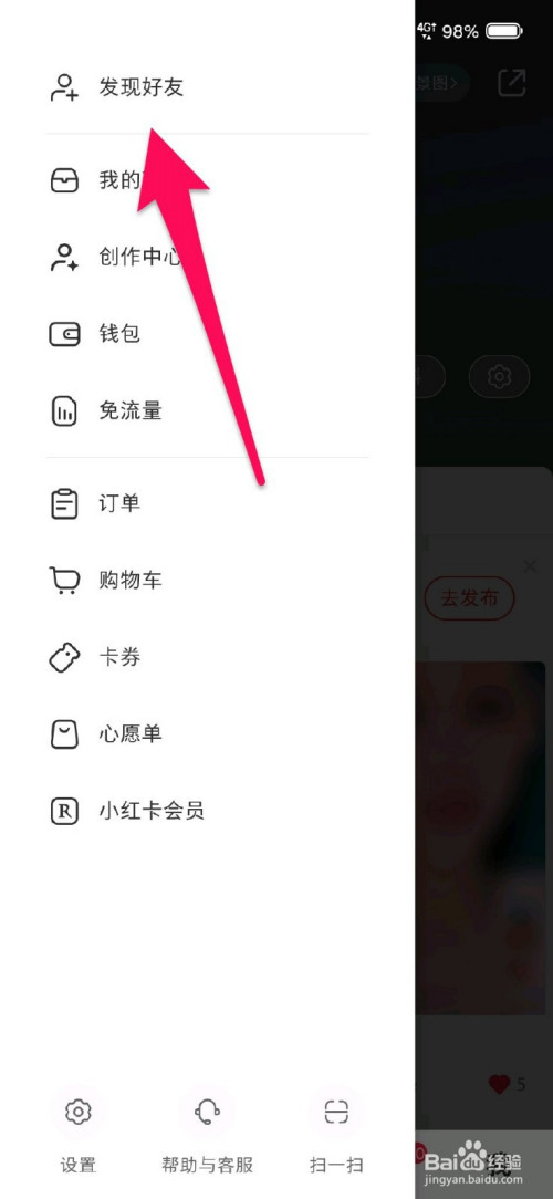 在百度怎么加好友-在百度怎么加好友?