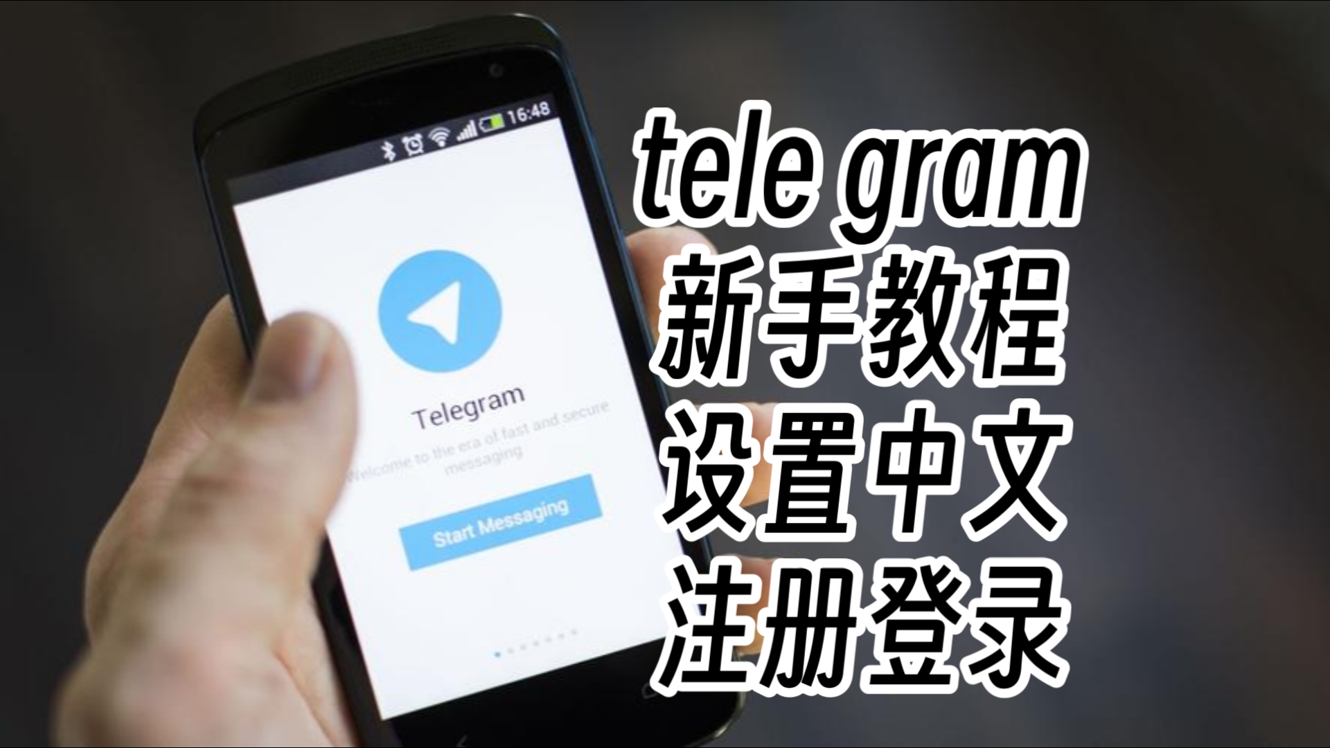 telegreat如何注册-telegreat怎么注册?