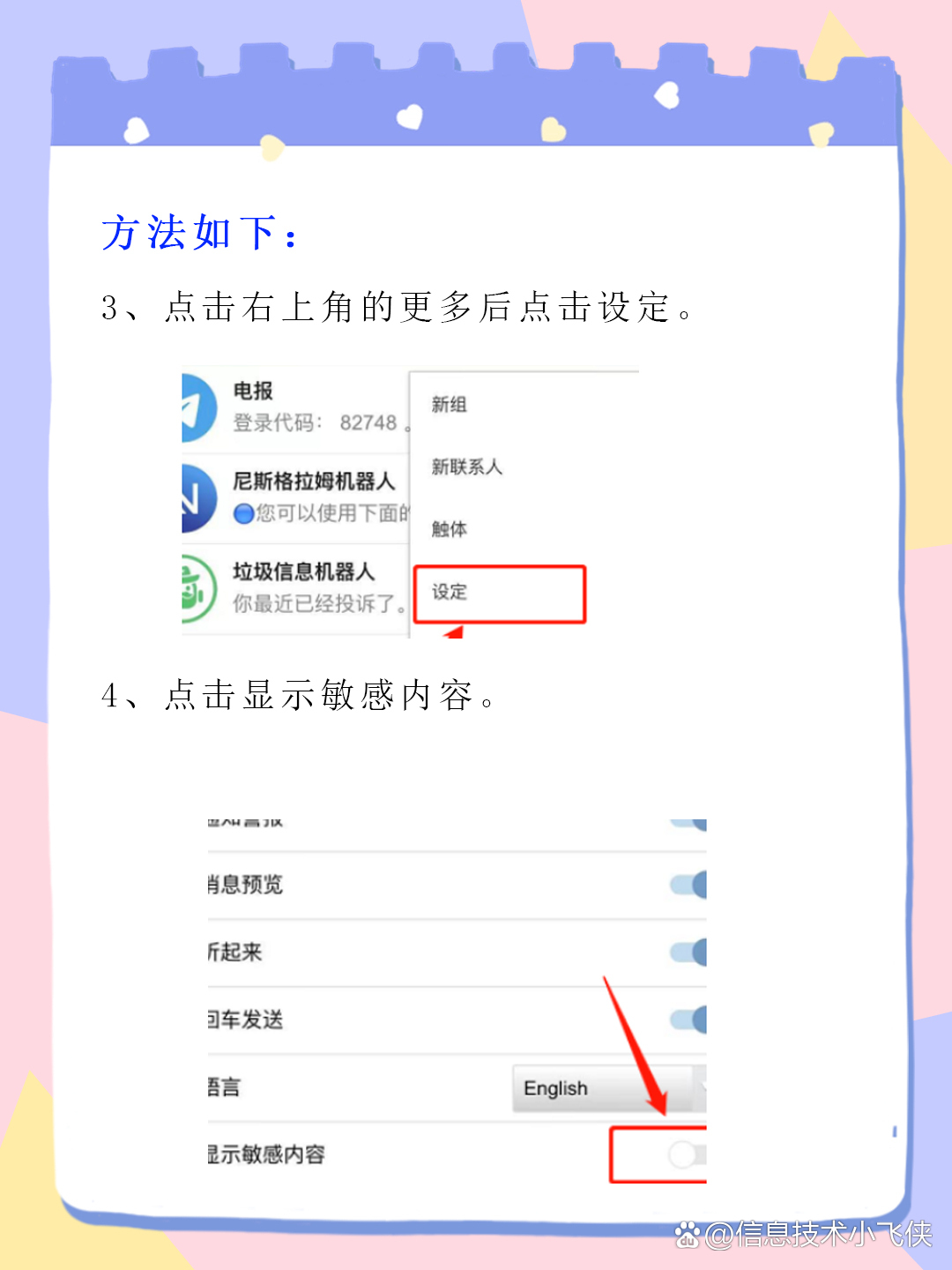 telegeram怎么用-telegeram怎么用?