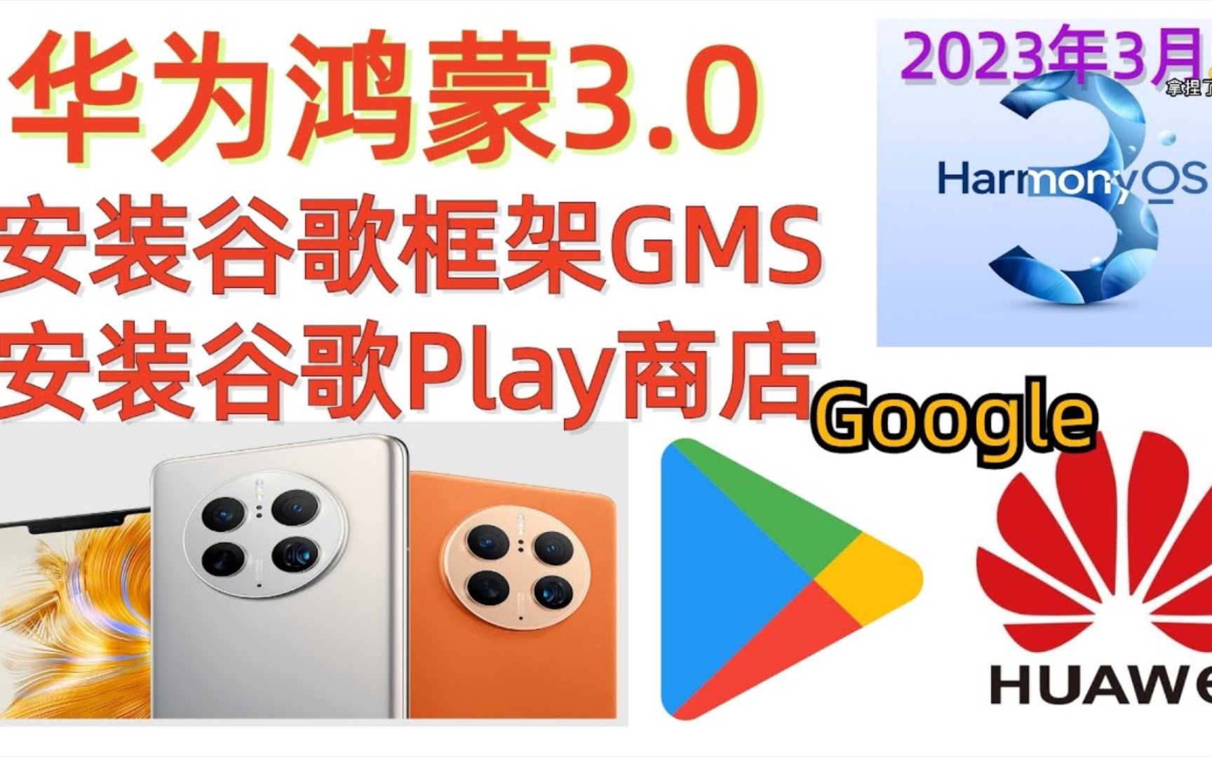 googleplay下载服务框架-google play下载服务框架