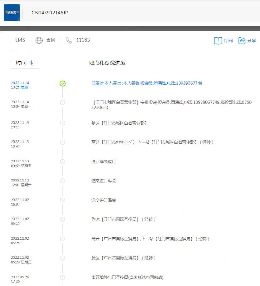 日本代购被海关扣了-日本代购被海关扣了怎么办