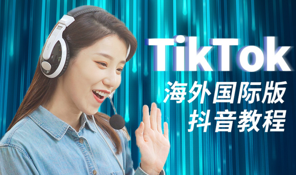 国外比较开放的视频软件TikTok-国外比较开放的视频软件TikTok下载