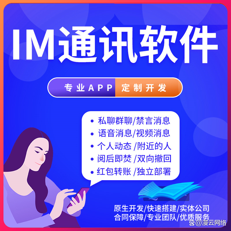 im官网app下载-imo app download