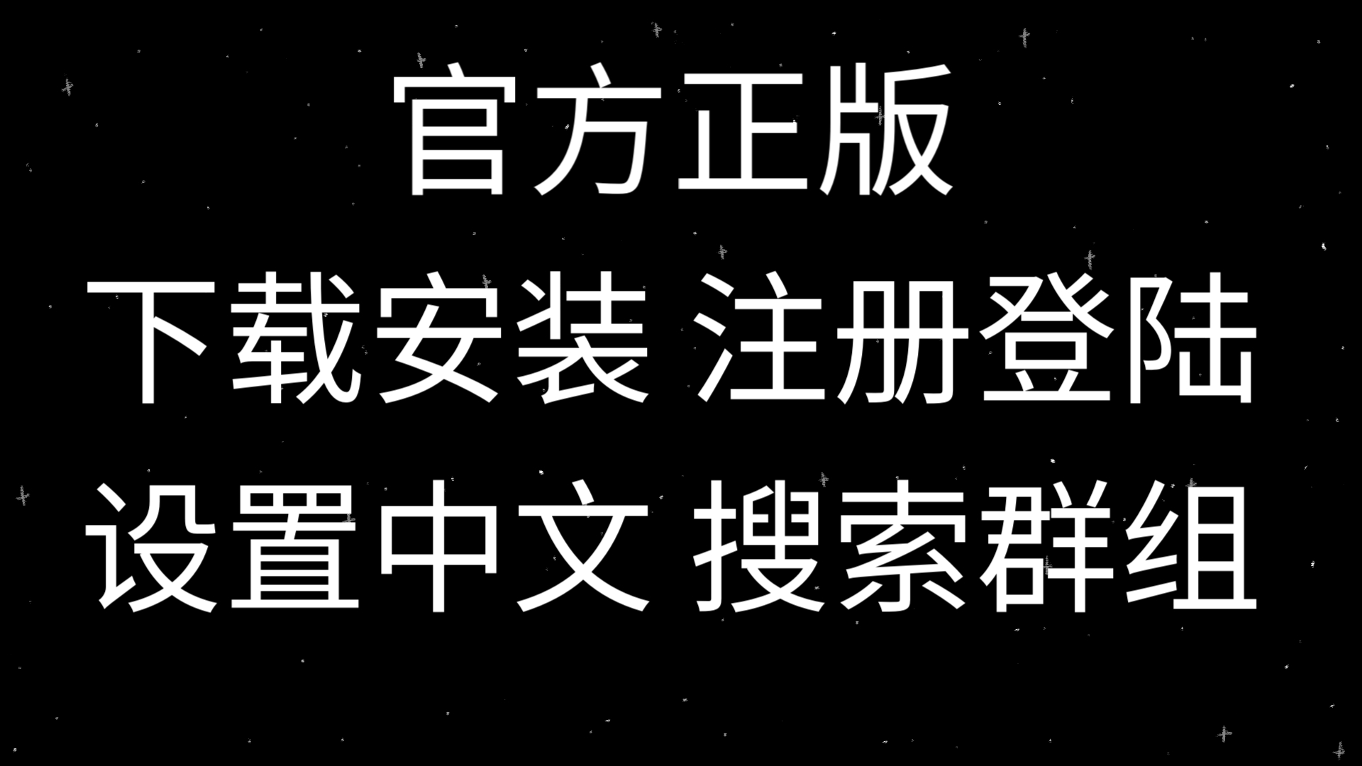 纸飞机怎么换中文版本-纸飞机如何更改中文版本