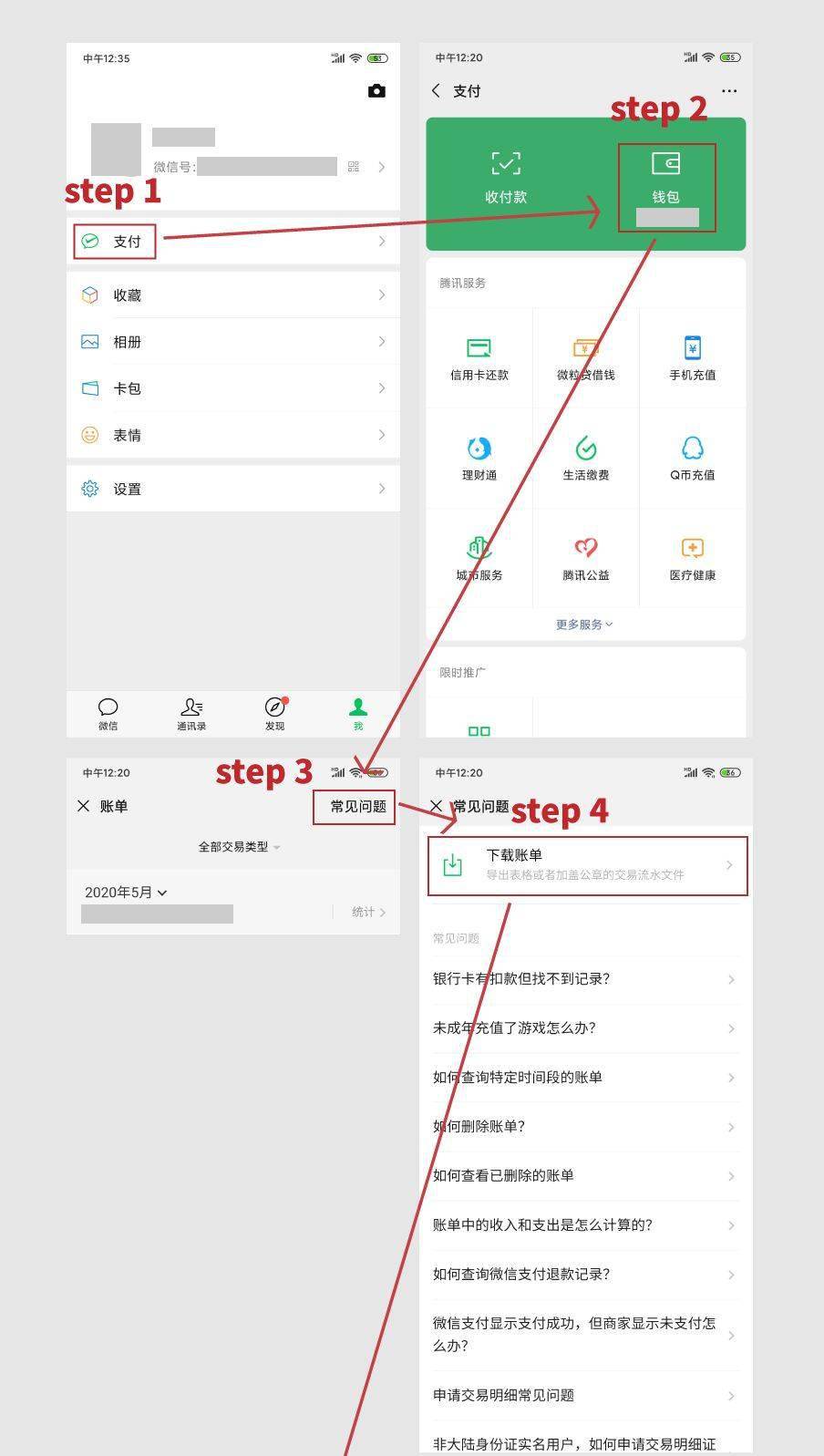 包含tb钱包怎么转账给对方账户的钱呢微信的词条